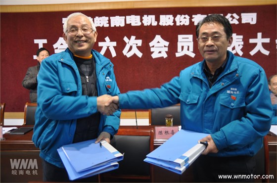 皖南電機(jī)陳學(xué)鋒、胡夏生分別代表行政和工會簽訂集體勞動合同
