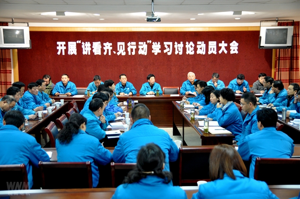 皖南電機黨委召開講看齊、見行動學習討論動員大會 