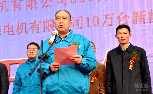 皖南電機(jī)黨委書記、副董事長(zhǎng)管兵講話